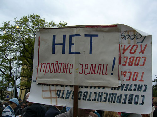 Сочи, митинг у памятника В. Ленину, с требованием отставки главы  города, 19 февраля 2010 года. Фото "Кавказского Узла"