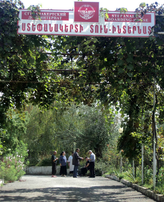 Степанакертский дом-интернат.