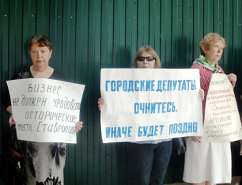 Ставрополь, 22 мая 2012 г. Участники акции против точечной застройки исторического центра, организованной общественным движением "Протестный комитет города Ставрополя". Фото: Екатерина Колычева, "Народная воля"