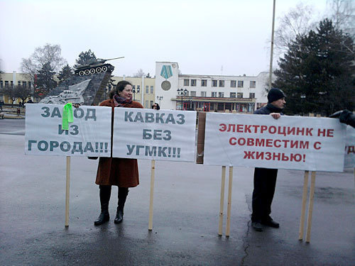 Северная Осетия, Владикавказ, пл. Победы, пикет с требованием закрыть металлургический завод "Электроцинк". 16 января 2010 года. Фото "Кавказского Узла"