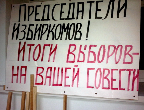 Кабардино-Балкария, Нальчик, 4 марта 2012 г. Плакат из офиса совета старейшин балкарского народа. Фото Григория Шведова для "Кавказского узла"