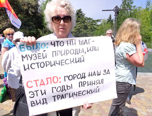 Митинг представителей партии "Яблоко" и "Экологической вахты по Северному Кавказу" состоялся в Сочи. 29 апреля 2012 г. Фото Светланы Кравченко для "Кавказского узла"