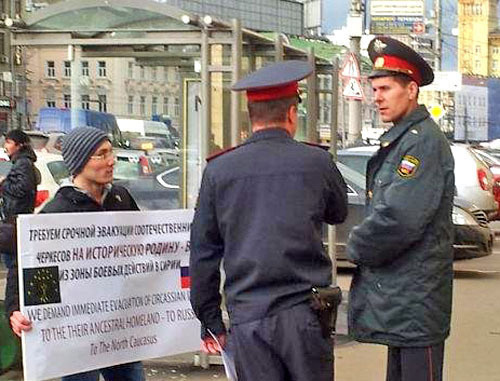 Одиночный пикет у здания МИД России с требованием срочной эвакуации черкесов из Сирии. Москва, 14 ноября 2012 г. Фото http://aheku.org