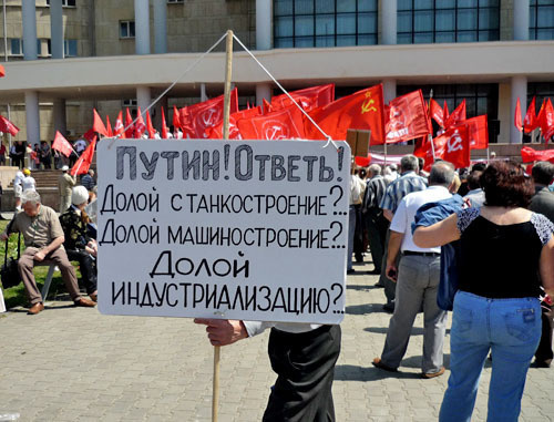 На первомайский митинг КПРФ участники вышли со своими плакатами. Ростов-на-Дону, 1 мая 2013 г. Фото Олеси Диановой для "Кавказского узла"