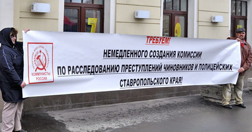 Пикет активистов партии "Коммунисты России". Москва, 18 мая 2015 г. Фото участника акции Михаила Абрамяна