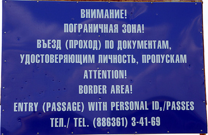 Информационный стенд на границе в Ростовской области. Фото Олега Пчелова для "Кавказского узла"