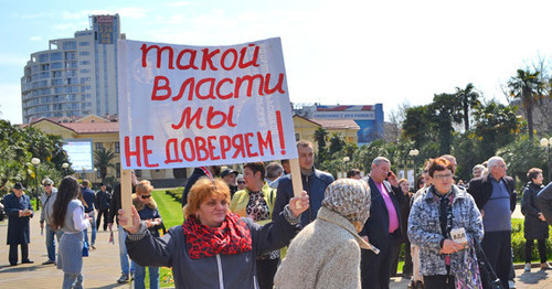 Санкционированный митинг сторонников КПРФ. Сочи, 25 марта 2017 г. Фото Светланы Кравченко для "Кавказского узла"