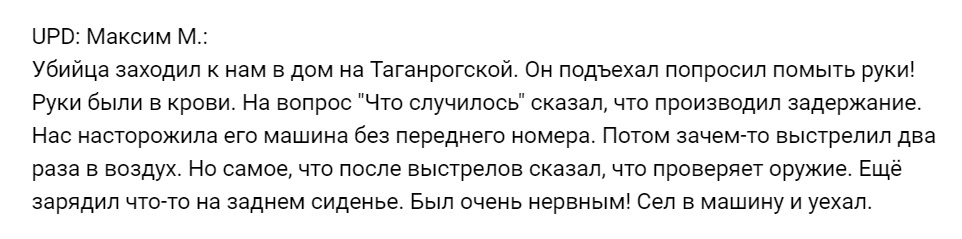 Скриншот сообщения очевидца в группе "Ростов Главный" в соцсети "ВКонтакте".