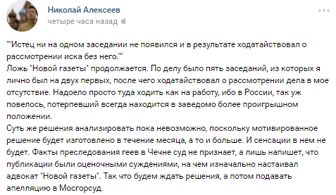 Скриншот записи на странице ЛГБТ-активиста Николая Алексеева https://vk.com/id41706503?w=wall41706503_22750