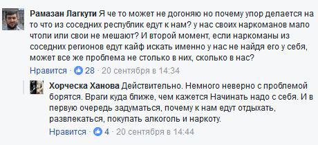 Скриншот сообщения в Facebook