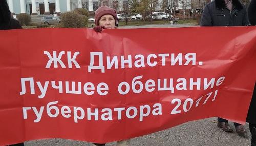 Участница митинга дольщиков в Волгограде. 9 декабря 2017 года. Фото Татьяны Филимоновой для "Кавказского узла"