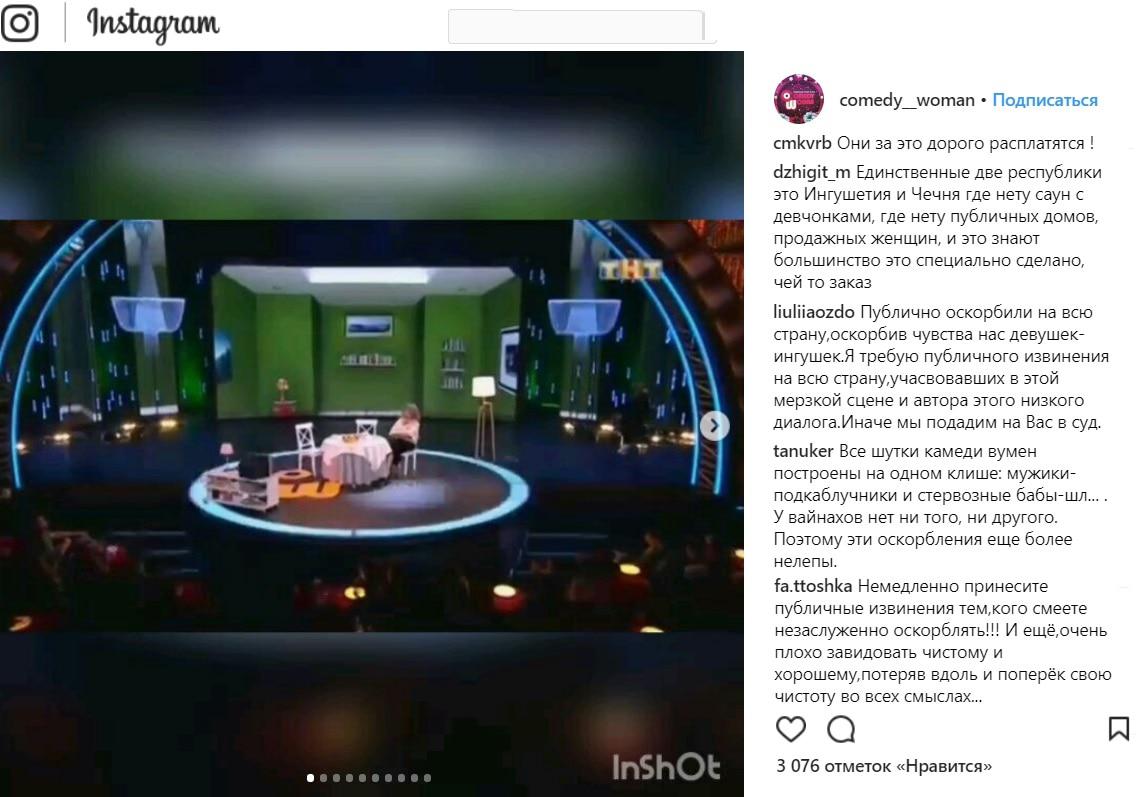 Скриншот сообщений пользователей Instagram.