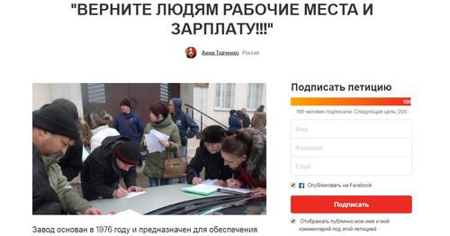 Петиция в защиту работников ЗАО "Кавказкабель". Скриншот с сайта https://www.change.org/p/