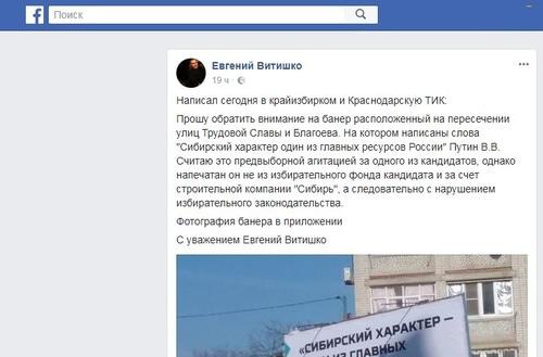 Скриншот записи Евгения Витишко в Facebook. https://www.facebook.com/photo.php?fbid=1237828223015966&set=a.980877322044392.1073741834.100003663990599&type=3&theater