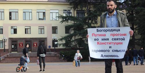 Валерий Туаев в одиночном пикете. Сочи, 26 марта 2018 г. Фото Светланы Кравченко для