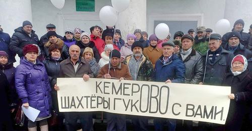 Гуковские шахтеры почтили память погибших в Кемерово. 28 марта 2018 г. Фото Вячеслава Прудникова для "Кавказского узла"