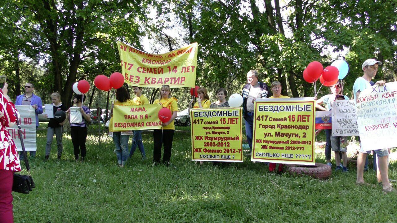 Участники митинга кубанских дольщиков. Краснодар, 29 апреля 2018 года. Фото Анны Грицевич для "Кавказского узла"