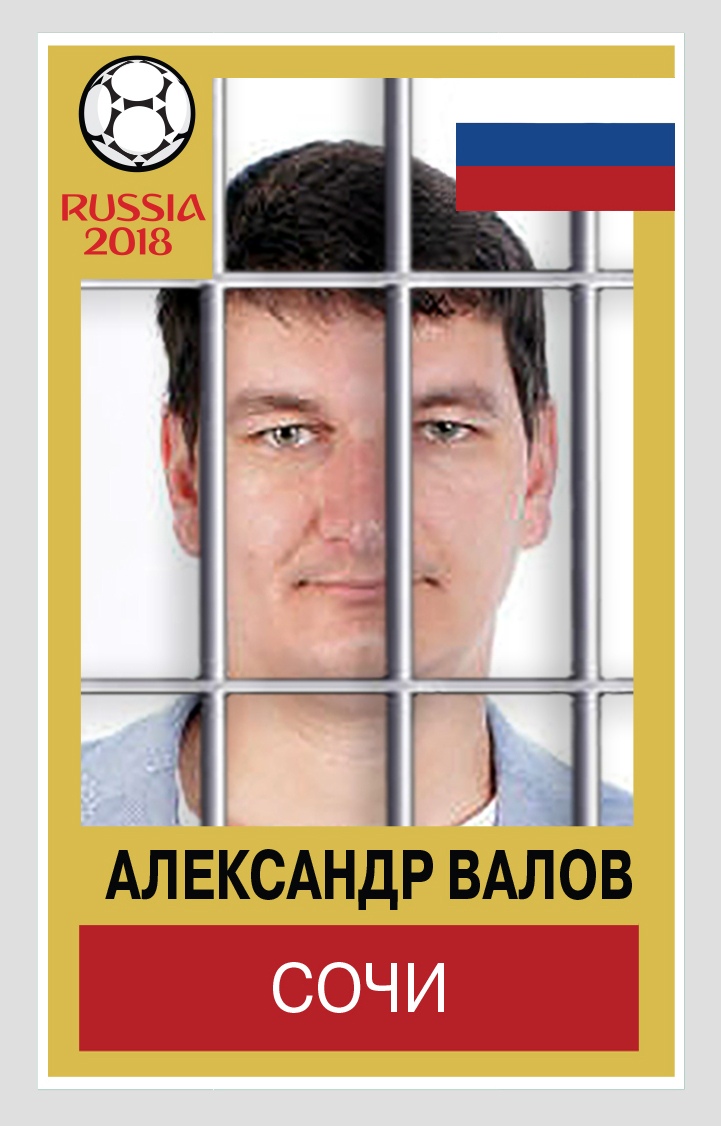 Александр Валов. Коллаж "Кавказского узла".