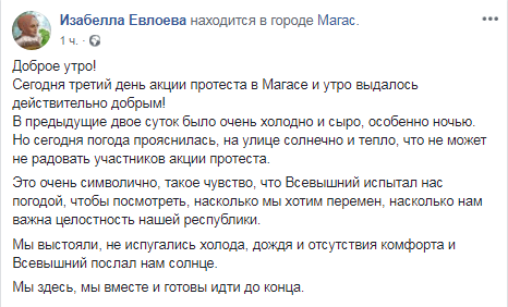 Комментарий Изабеллы Евлоевой. https://www.facebook.com/photo.php?fbid=889011637958958&set=p.889011637958958&type=3