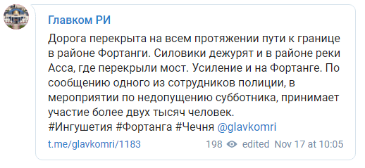 Сообщение о числе силовиков, перекрывших проезд к месту субботника. https://t.me/glavkomri/1183