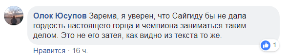 Обсуждение авторства доноса. https://www.facebook.com/groups/dagonline/permalink/2024171930995859/?comment_id=2024530650959987&comment_tracking=%7B%22tn%22%3A%22R6%22%7D