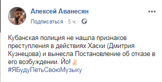 Сообщение адвоката об отказе в возбуждении дела. https://www.facebook.com/photo.php?fbid=1089194461259440&set=a.598496720329219&type=3&theater