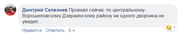 Волгоградцы жалуются на работу коммунальщиков. https://www.facebook.com/jaroslav.malykh/posts/10210828488428425?comment_id=10210828598831185&comment_tracking=%7B%22tn%22%3A%22R3%22%7D