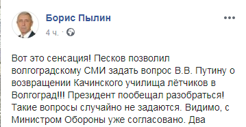 Реакция в соцсетях на вопрос о возрождении Качинского училища. https://www.facebook.com/photo.php?fbid=1718672184904110&set=a.382181915219817&type=3&theater