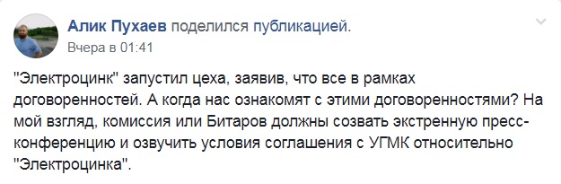 Скриншот поста в группе "Осетия" в Facebook https://www.facebook.com/groups/ossetia/?hc_ref=ARRbTW01Lz2i4NB7TYMFgpvKLc2YSCq2THUzYOEX9YZ63QBVo2hYoFQbblGOlG15Ajk&__tn__=CH-R