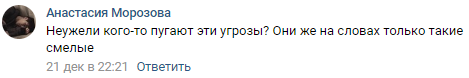 Скриншот записи пользователя Анастасии Морозовой в социальной сети "ВКонтакте"