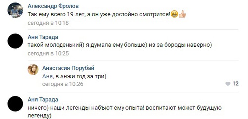 Скриншот со страницы во "Вконтакте" "Сообщества болельщиков ФК "Ростов"|RFCNews" https://vk.com/rfc_rostov?w=wall-974720_440354