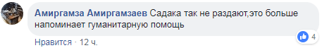 Скриншот записи пользователя Амиргамзы Амиргамзаева в социальной сети Facebook