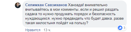 Скриншот записи пользователя Селимхана Савзиханова в социальной сети Facebook