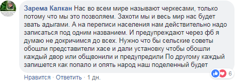 Скриншот записи пользователя Заремы Калкан в социальной сети Facebook