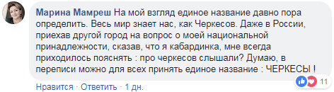 Скриншот записи пользователя Марины Мамреш в социальной сети Facebook