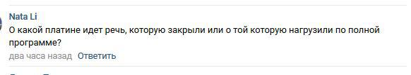 Скриншот комментария в группе "Район "Ростовское море" в соцсети "ВКонтакте", https://vk.com/rostmore?w=wall-55782465_20958