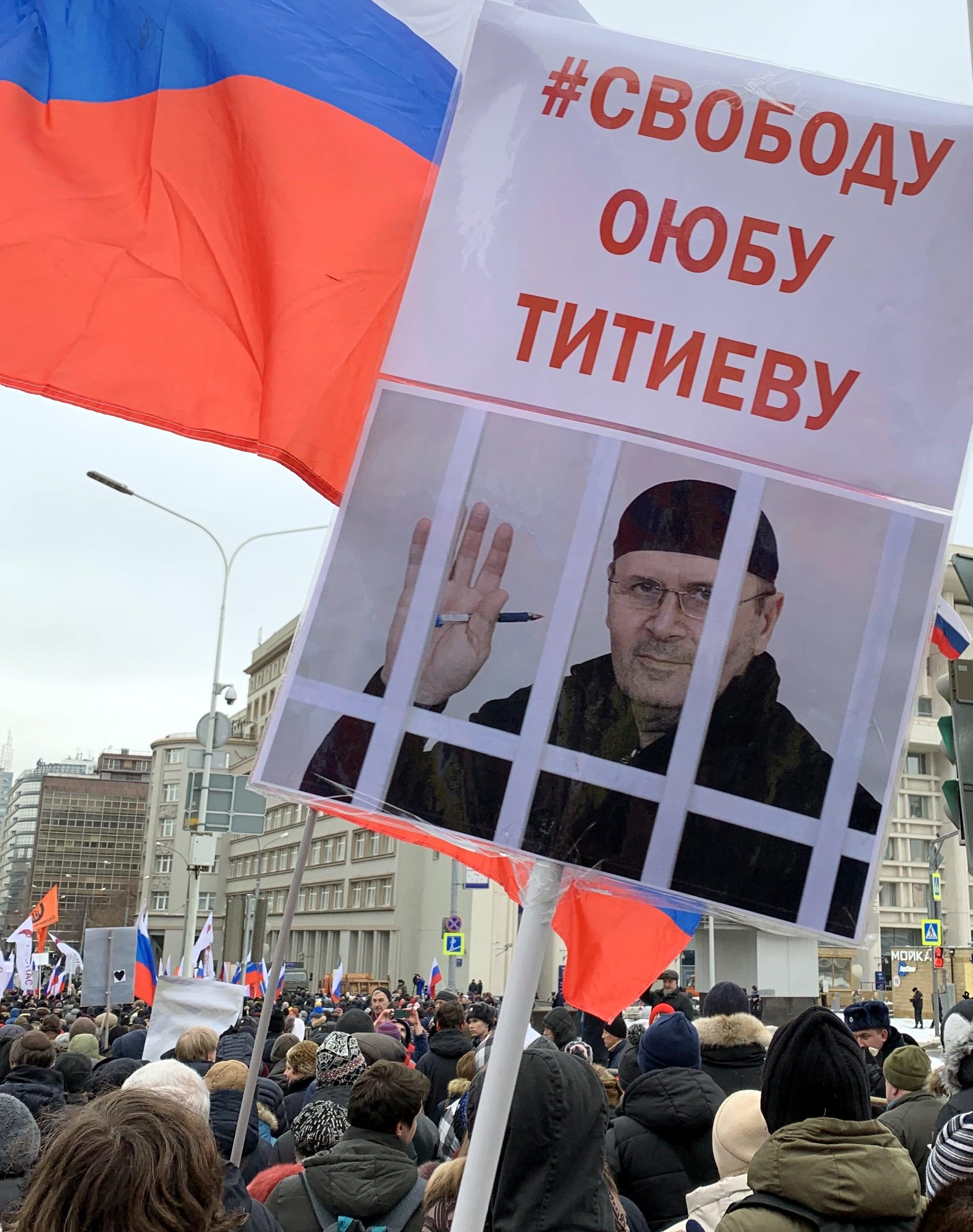 Плакат с требованием освободить Оюба Титиева. Москва, 24 февраля 2019 года. Фото Олега Краснова для "Кавказского узла".