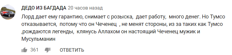 Комментарий к видео "Прямой эфир с кадыровским Лордом", https://www.youtube.com/watch?v=vNGSHNox8eE