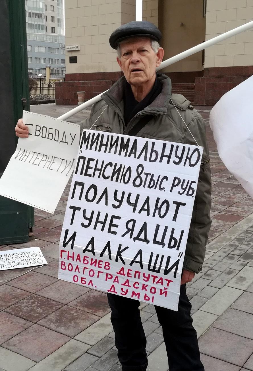 Владимир Васильчекно выразил протест против ограничения свободы Интернета. Волгоград, 10 марта 2019 года. Фото Татьяны Филимоновой для "Кавказского узла".