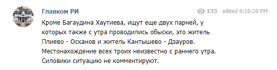 Скриншот сообщения об исчезновении 3 апреля трех активистов в Ингушетии, https://web.telegram.org/#/im?p=@glavkomri