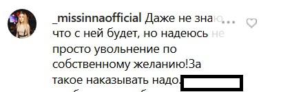 Скриншот комментария пользователя к видео, опубликованному в группе "Типичный Краснодар" в Instagram.