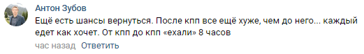 Скриншот публикации об очередях на КПП "Верхний Ларс" 2 мая 2019 года, https://vk.com/wall-93674741_207460