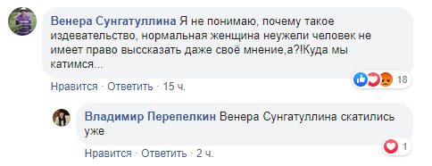 Скриншот обсуждения в соцсетях решения следствия направить Анастасию Шевченко на психиатрическую экспертизу, https://www.facebook.com/Openrussia.Team/?ref=search&__tn__=%2Cd%2CP-R&eid=ARD0tvQG8AtFPzVNJNOPPtdmn0SAfygXlcF3ATDh1jFsR_jfvAkvuzQdvDJJ61v3NjkgH8ahySoS8JKk