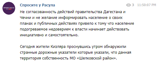 Скриншот публикации на канале "Спроосите у Расула", https://web.telegram.org/#/im?p=@askrasul