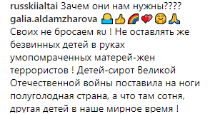 Скриншот дискуссии о том, нужно ли вывозить детей из Ирака и Сирии в Россию, https://www.instagram.com/p/BzxWbjJHVW5/