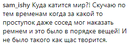 Скриншот обсуждения спецрепортажа ЧГТРК "Грозный" о вывезенной из Москвы девушке, https://www.instagram.com/tv/B0Bvy5OlWQj/?igshid=ymtzafimp0ua