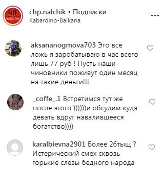 Скриншот со страницы chp.nalchik в Instagram https://www.instagram.com/p/B1S-B45HvyEGZhdHAllSuRSWxbvArCH5OUQvsA0/