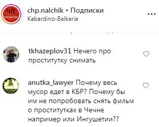 Скриншот со страницы chp.nalchik в Instagram https://www.instagram.com/p/B1_2LhPoKHZHCqQpQcoyNAWxqxHBH5yelksYt40/