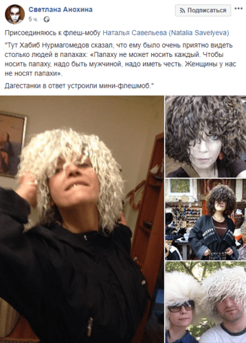 Скриншот публикации Светланы Анохиной в рамках флешмоба, https://www.facebook.com/mk.ksana/posts/10206543221816335