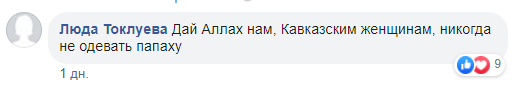 Комментарий в группе "Другой Нальчик". https://www.facebook.com/groups/105503963342952/permalink/398117360748276/